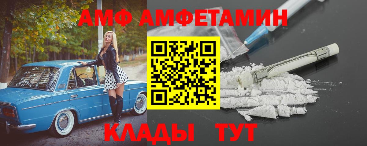 Amphetamine VHQ  Amphetamine  Кунгур  Вход с VPN 