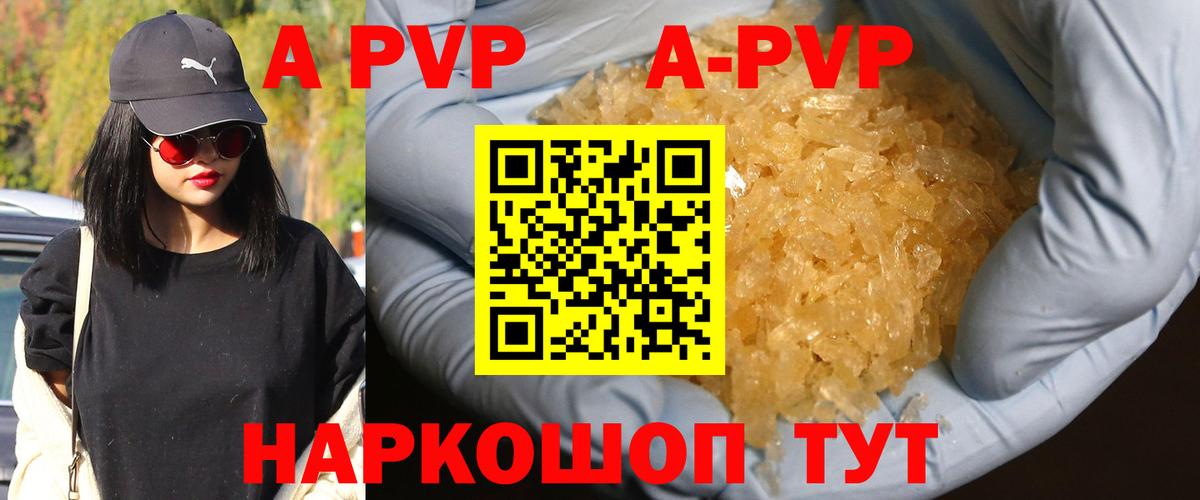 A PVP Crystall  Вход с VPN  Альфа ПВП крисы CK  Кунгур 
