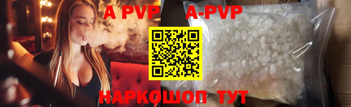 Alfa_PVP кристаллы Кунгур