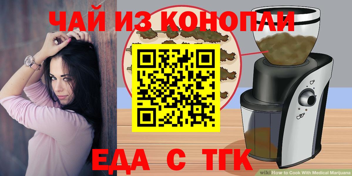Cannafood конопля  Вход с VPN  Кунгур 