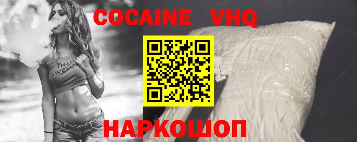 COCAIN 99%  Вход с VPN  Кунгур  Cocaine Fish Scale 