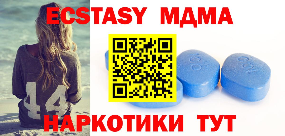 Ecstasy MDMA  Экстази  Ecstasy диски  Кунгур  Вход с VPN 
