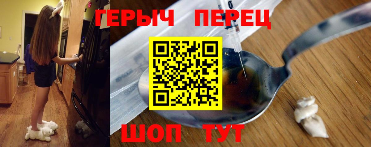 ГЕРОИН Афган  Вход с VPN  Кунгур 