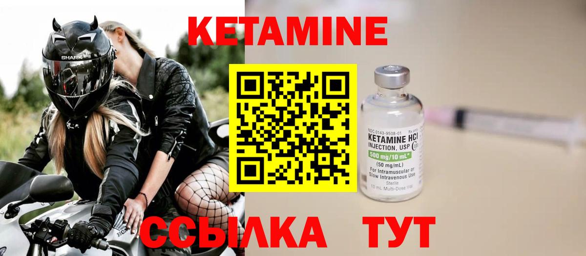 Кунгур  Кетамин ketamine  Вход с VPN  КЕТАМИН ketamine 
