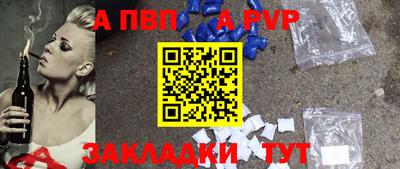a pvp Заводоуковск