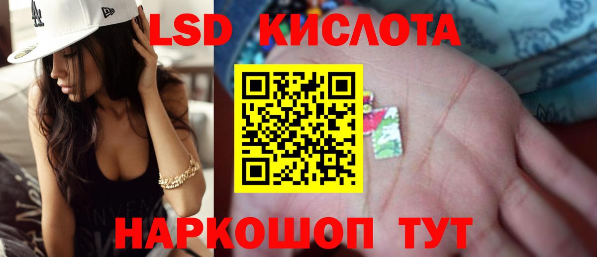 Лсд 25 экстази кислота Кунгур