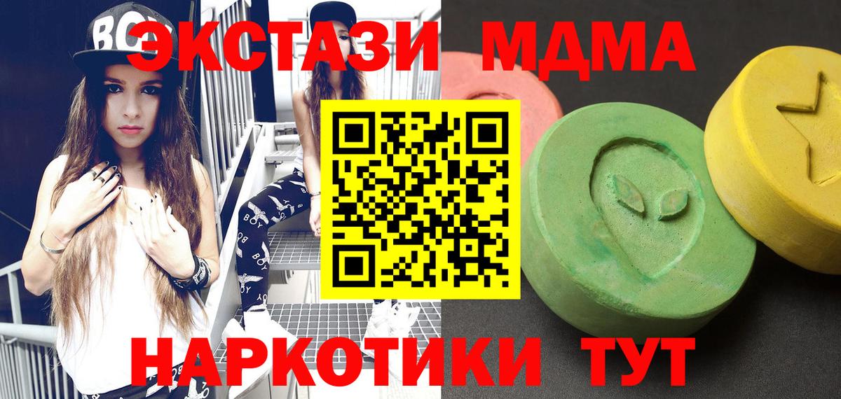МДМА молли Кунгур
