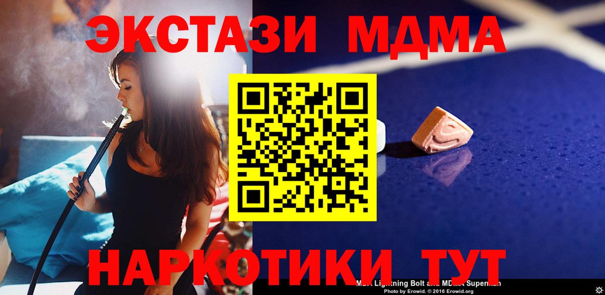 MDMA молли  MDMA молли  MDMA  Кунгур  Вход с VPN 