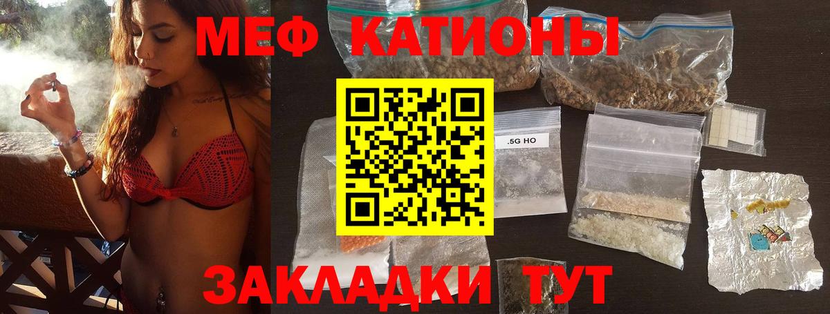 Мефедрон мука Кунгур
