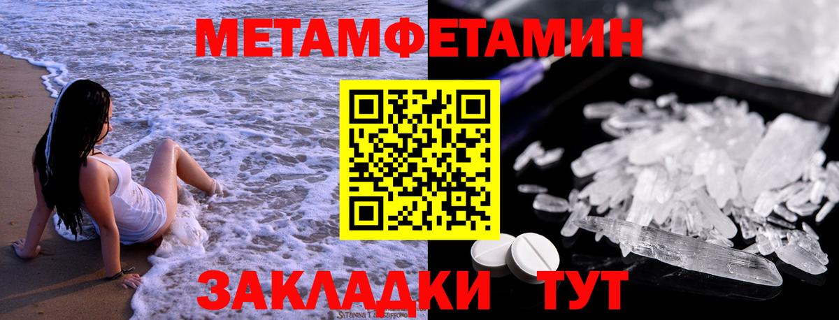 МЕТАМФЕТАМИН кристалл  МЕТАМФЕТАМИН кристалл  Кунгур  Вход с VPN 
