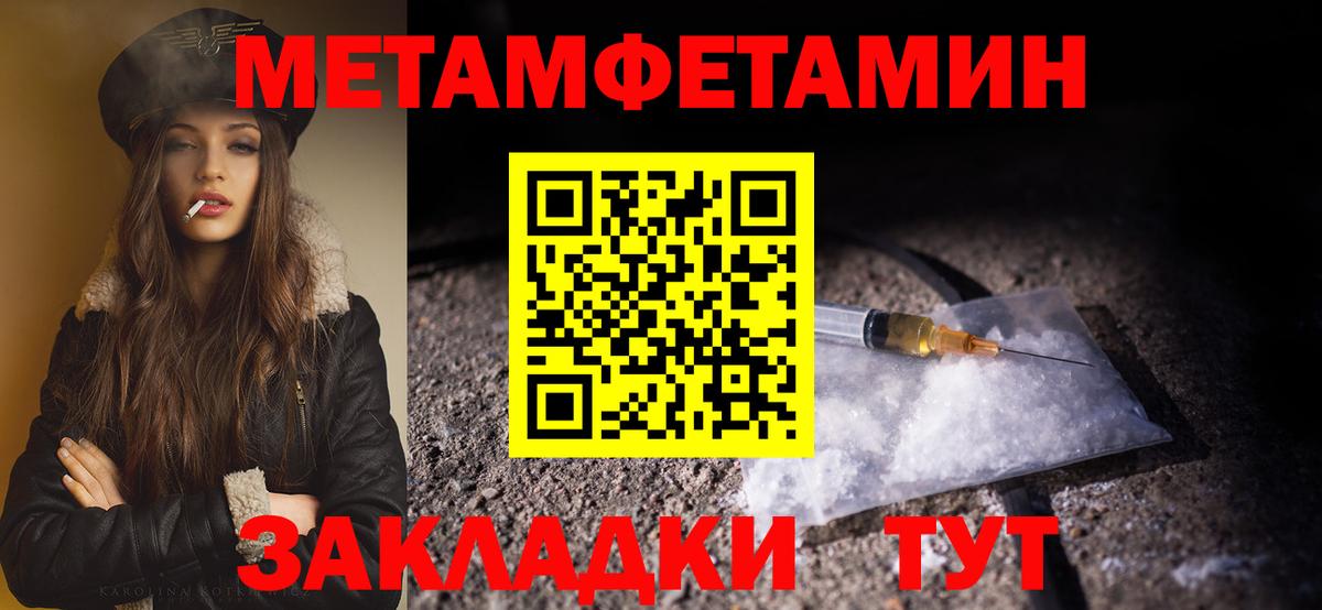 МЕТАМФЕТАМИН Methamphetamine Кунгур