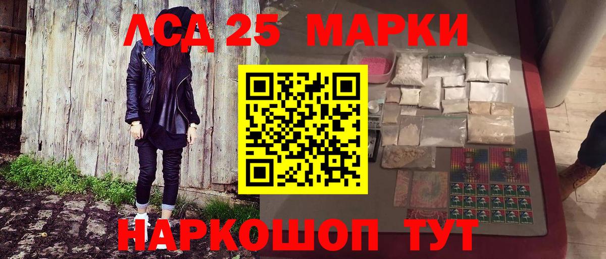 Марки NBOMe 1,5мг Кунгур