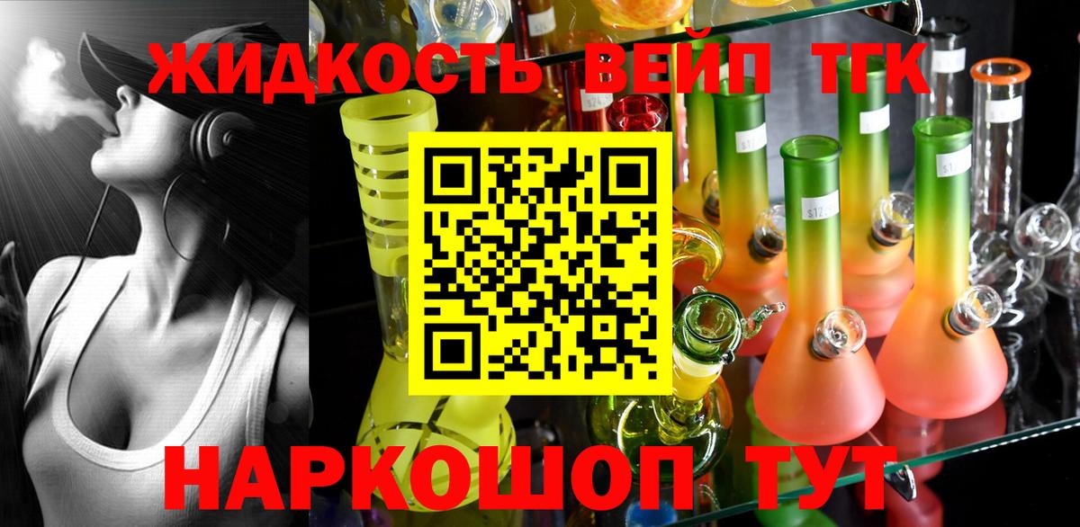 ТГК вейп с тгк  Вход с VPN  Кунгур 
