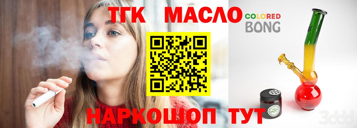 ТГК жижа Кунгур