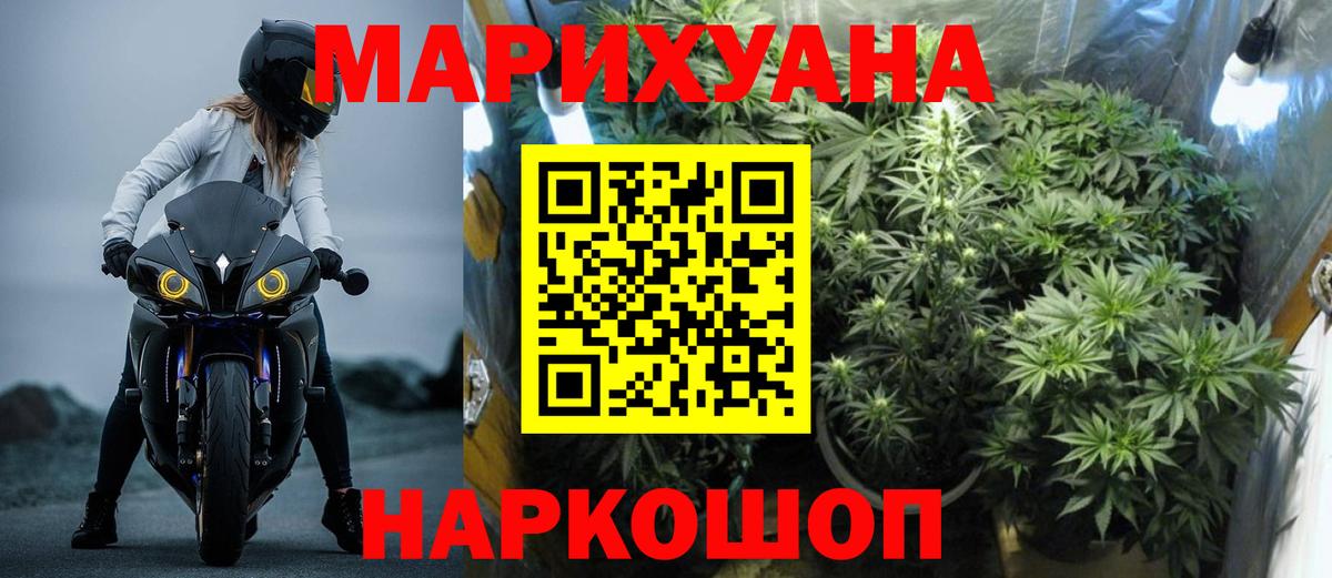 Каннабис Amnesia  Бошки Шишки Bruce Banner  Кунгур  Каннабис индика  Вход с VPN 